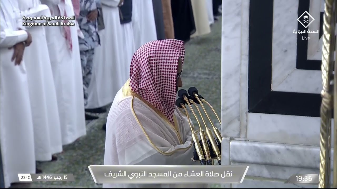 صلاة العشاء للشيخ حسين آل الشيخ 15 رجب 1446هـ