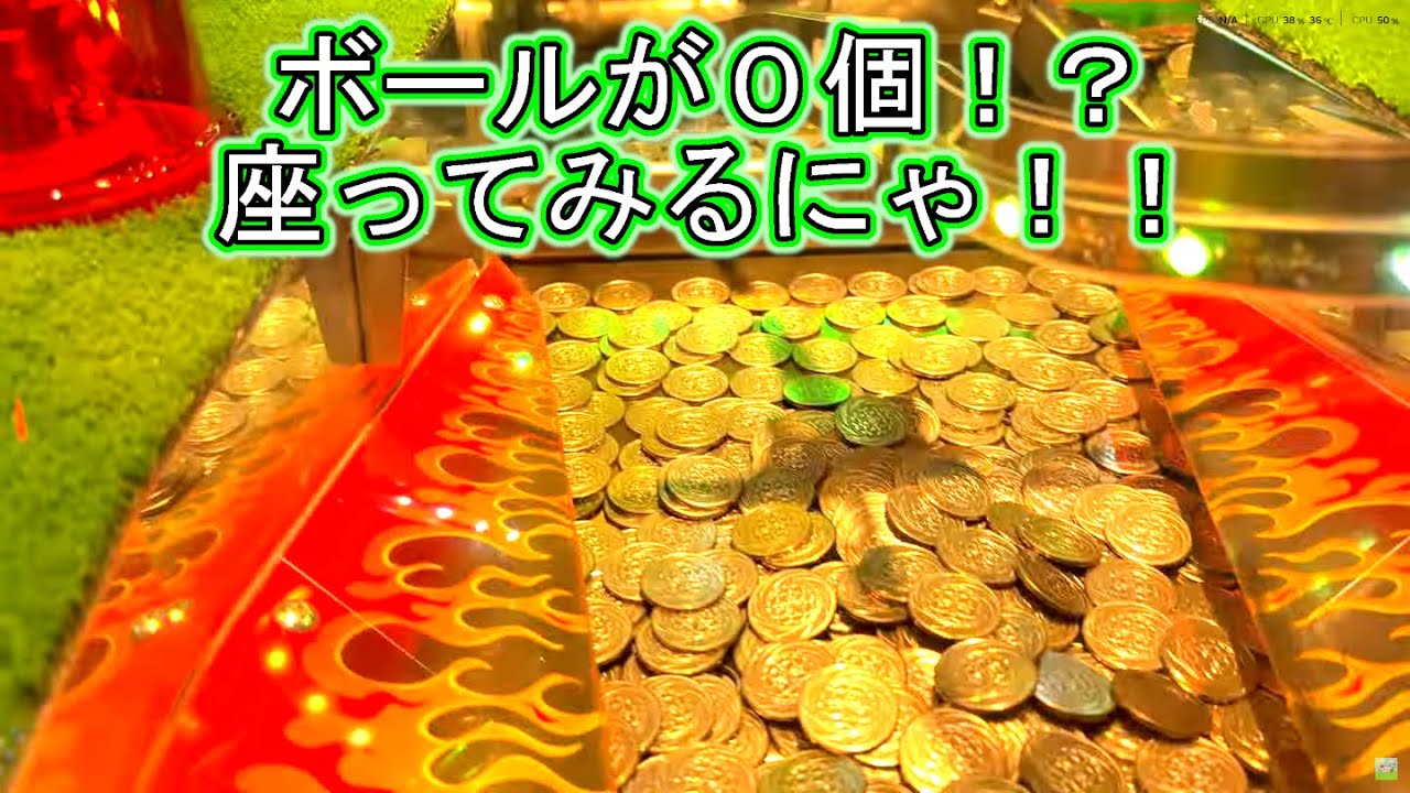 こねこのメダルゲーム日記No.950 実況パワフルプロ野球 フィールドにボール0！？罠台に座ってみた！