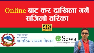 अनलाइनबाट कर दाखिला गर्ने तरिका | Online Tax Payments in Nepal Using Esewa | AP Tech Forum