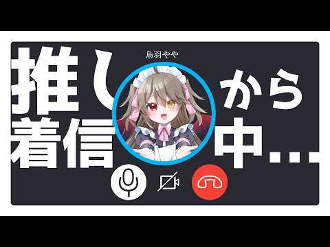 もしもし？作業するんだけど、付き合ってくれない？　#作業雑談