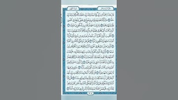 اواخر سورة الكهف بصوت الشيخ احمد العجمي 🌹❤️