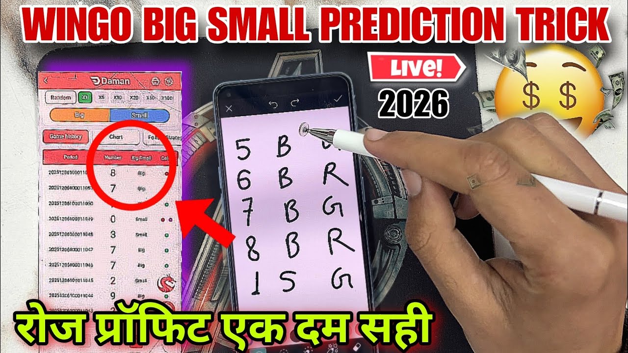 Daman big small pattern trick 🔥| color trading kaise kare| confirm winning 