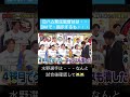 「新庄監督、インスタDMでモイネロ大作 極秘指令…しかし水野が“試合後に既読”の悲劇」#新庄剛志#水野達稀#モイネロ#日本ハム#プロ野球#SNS采配#野球戦略#パリーグ#代打#野球好きと繋がりたい