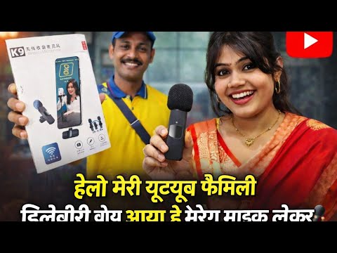 माइक देखकर मुझे गुस्सा आ गया माइक देखकर मुझे गुस्सा आ गया