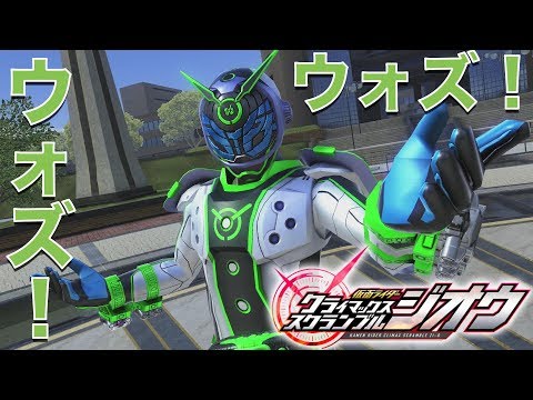 番外編【仮面ライダークライマックススクランブル_ジオウ】風雅の実況プレイ【仮面ライダーウォズ！ウォズ！】
