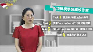 1.2-課程目標