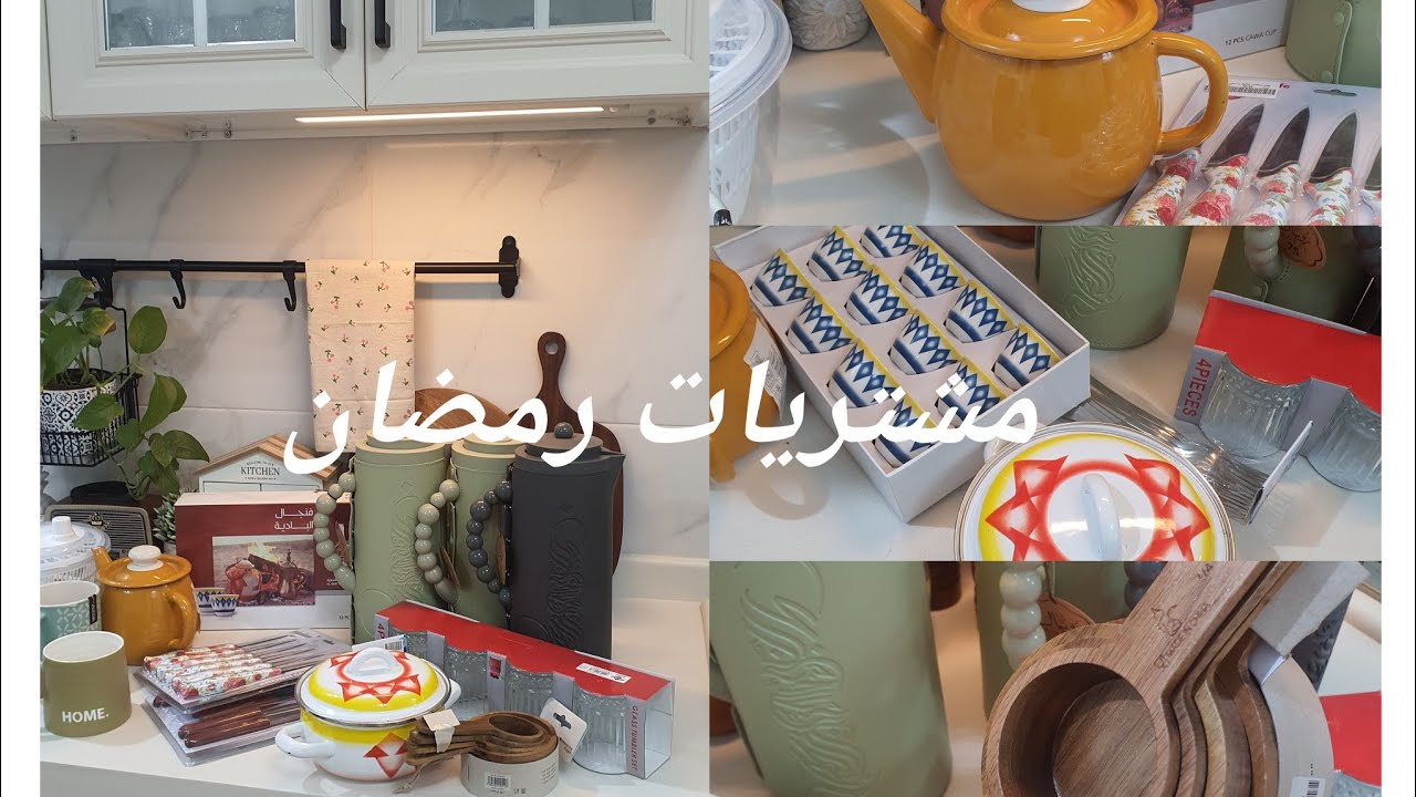 تجهيزات رمضان🌙 مشترياتي من قصر الاواني  السيف غاليري  فرصة