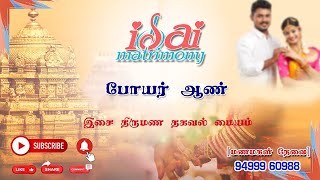 Boyar Matrimony Male Profile | மணமகள் தேவை | வரன் பார்க்கலாம் வாங்க | இசை திருமண தகவல் மையம் screenshot 2