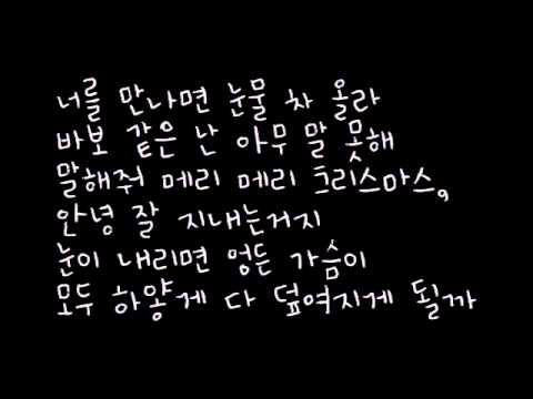EXO-첫눈(가사)