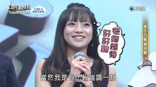 20171230 台灣那麼旺 Taiwan No.1 高手組評審講評1