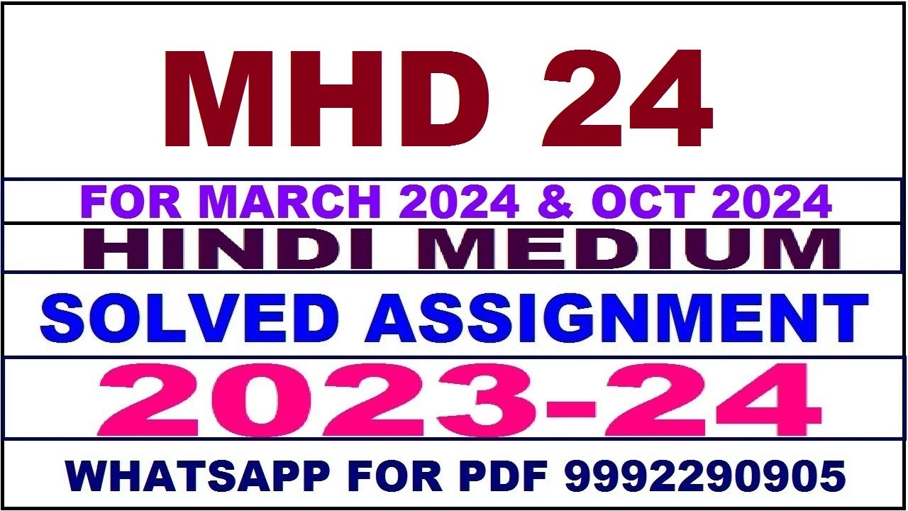 mhd 24 solved assignment 2023-24 | mhd 24 solved assignment in hindi 2024 | mhd 24 2024