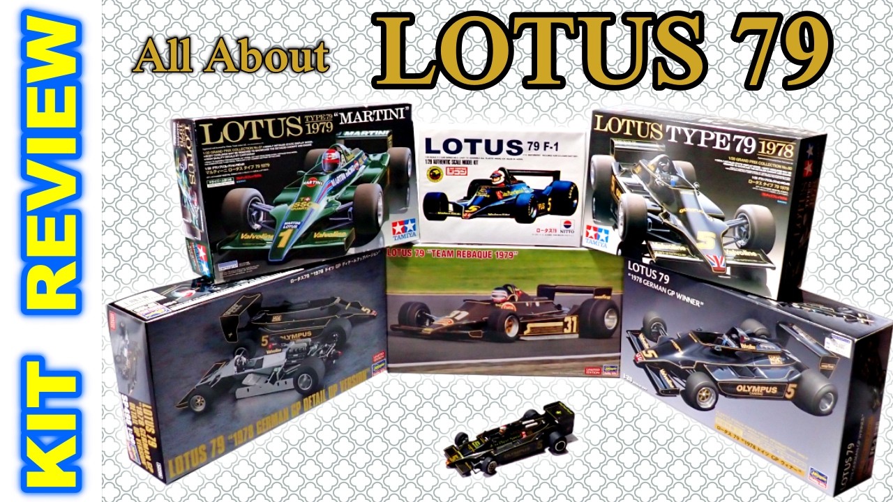 KIT REVIEW 》LOTUS 79 伝説のマシン「ロータス79」を全部並べて比較し KIT REVIEW 》LOTUS 79 伝説のマシン「ロータス79」を全部並べて比較し