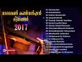 Maramon convention songs 2017       malayalam christian devotional album