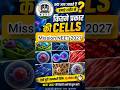 😱 शरीर में कितने प्रकार की CELLS? 🤯 हर Cell का अलग काम!| NEET में बार-बार पूछा जाता है | #NEET2027