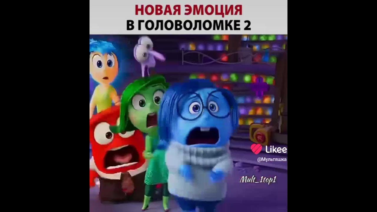 трейлер головоломки 2 - YouTube