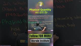 Physical Quantity Kya Hoti Hai? | Physics Basics Explained in Hindi | Easy Concept #edurain #shorts