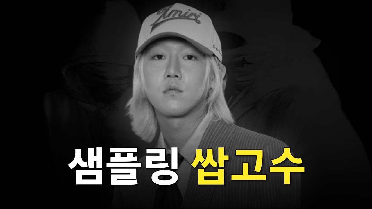 현시점 가장 주목받는 힙합 프로듀서