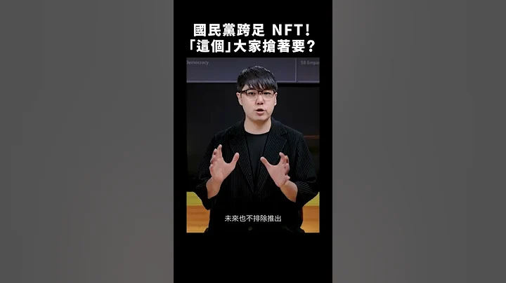 今晚我想来点：#蒋中正的佩刀、#孙中山的墨宝、#毛泽东的薪水条｜志祺七七 #shorts - 天天要闻