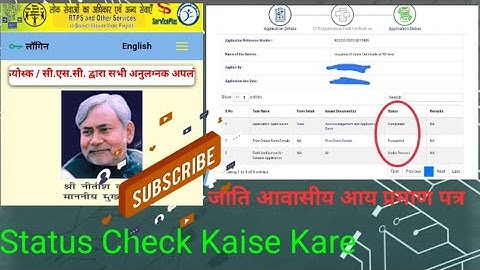 caste, residential and income|| certificate status check kaise kare #application #rtpsbihar
