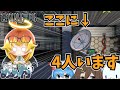 【Among Us】ミラHQでかくれんぼするよ!【ゆっくり実況】