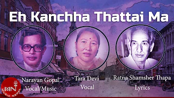 Eh Kancha Thattai Ma | Narayan Gopal | Ratna Shumsher Thapa | Tara Devi