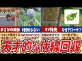 鳥肌がヤバイ歴代ポケモンの伏線回収15選【歴代ポケモン】