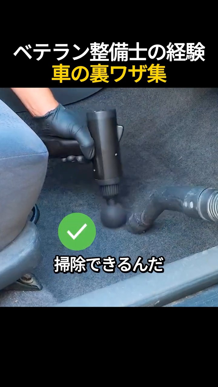 ベテラン整備士の経験車の裏ワザ集👨‍🔧🚗🛠️ - YouTube
