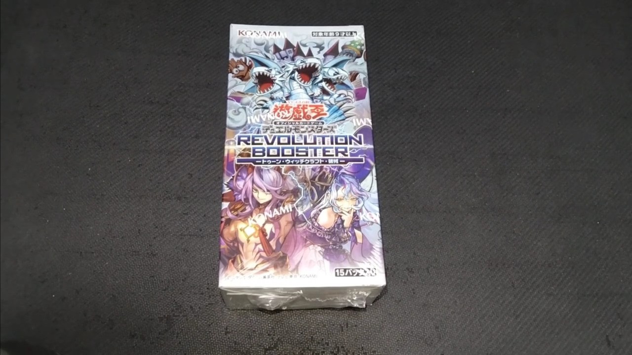 遊戯王 REVOLUTION BOOSTER ートゥーン・ウィッチクラフト・破戒ー 1