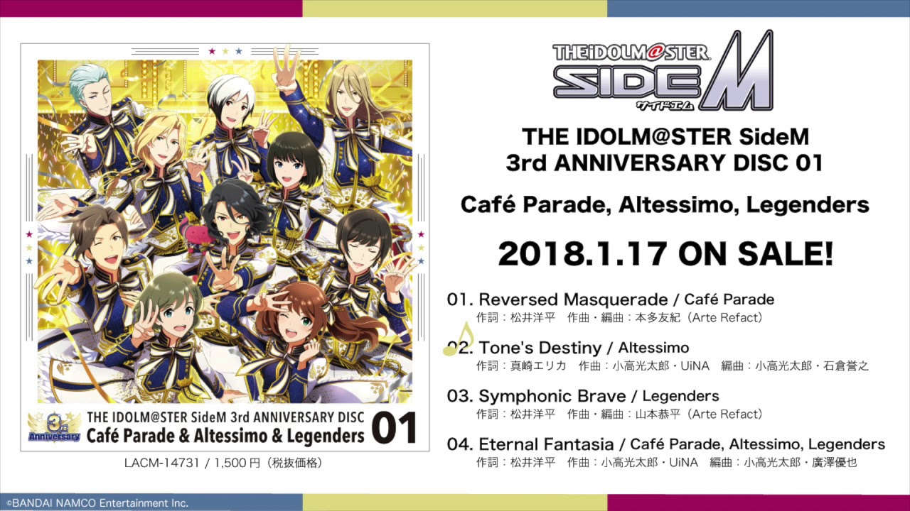 The Idolm Ster Sidem 3rd Anniversary Disc 01 Cafe Parade Altessimo Legenders 試聴動画 Youtube