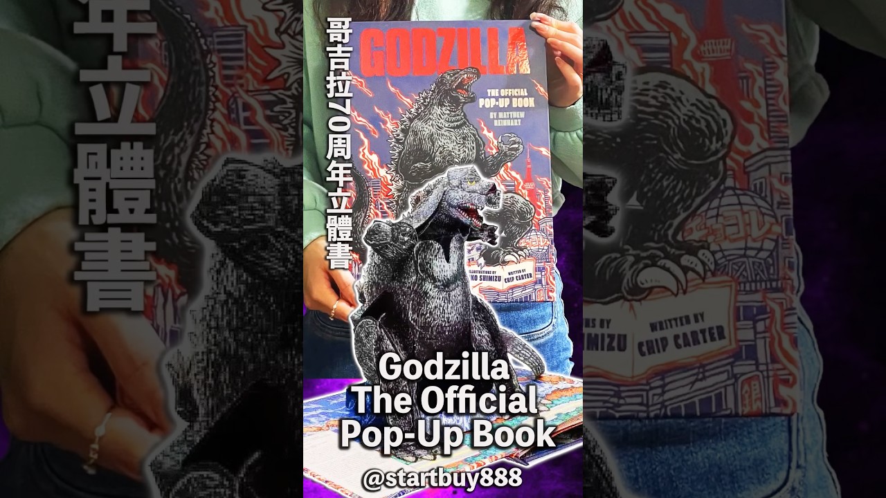 ゴジラ公式ポップアップブック Godzilla The Official Pop-Up Book 哥