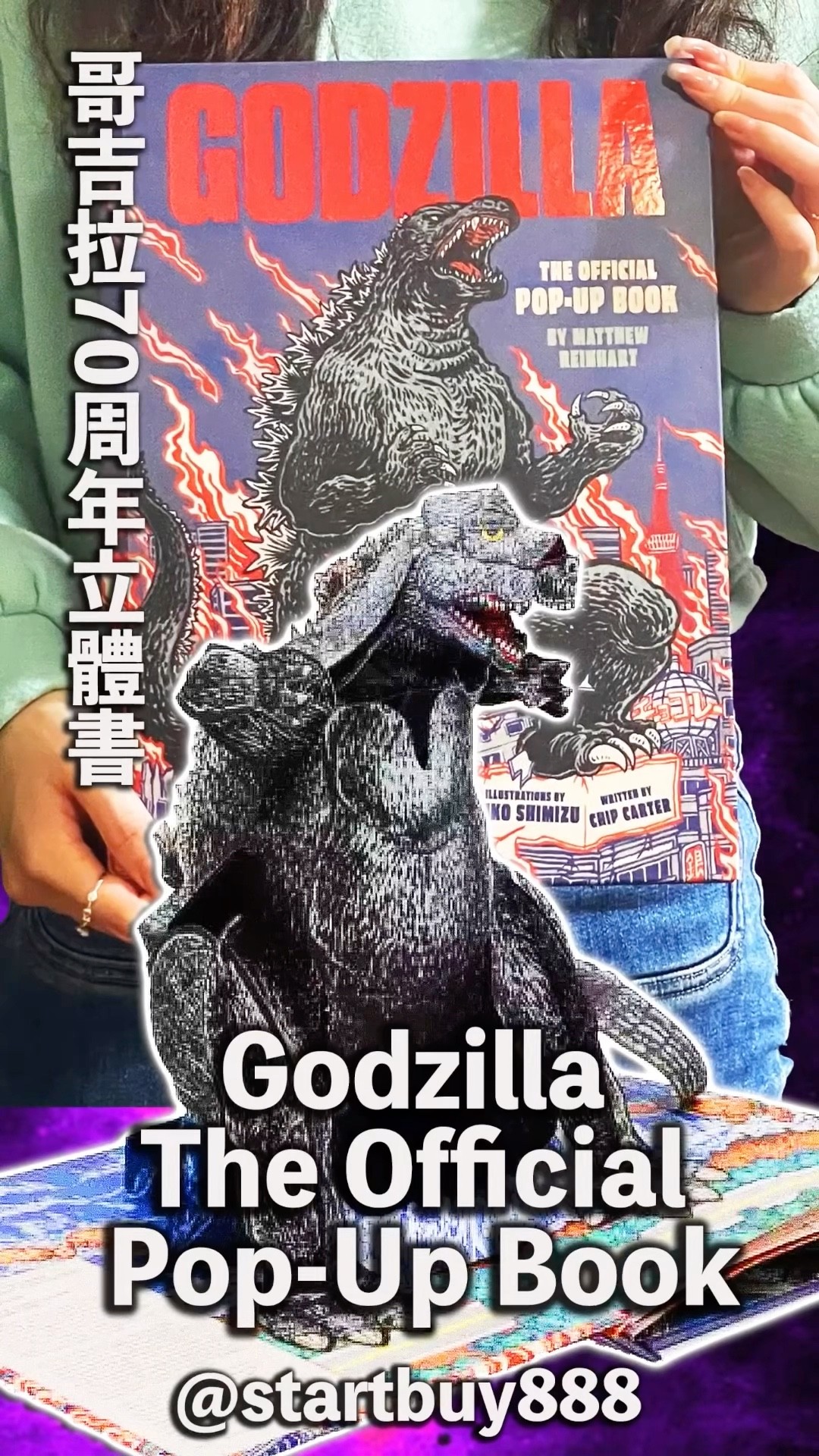 ゴジラ公式ポップアップブック Godzilla The Official Pop-Up Book 哥