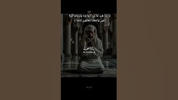 #قران_كريم_بصوت_جميل_جدا #تلاوة_خاشعة #ربي_اجعلني_مقيم_الصلاة_ومن_ذريتي_ربنا_وتقبل_دعاء #يارب_رحمتك