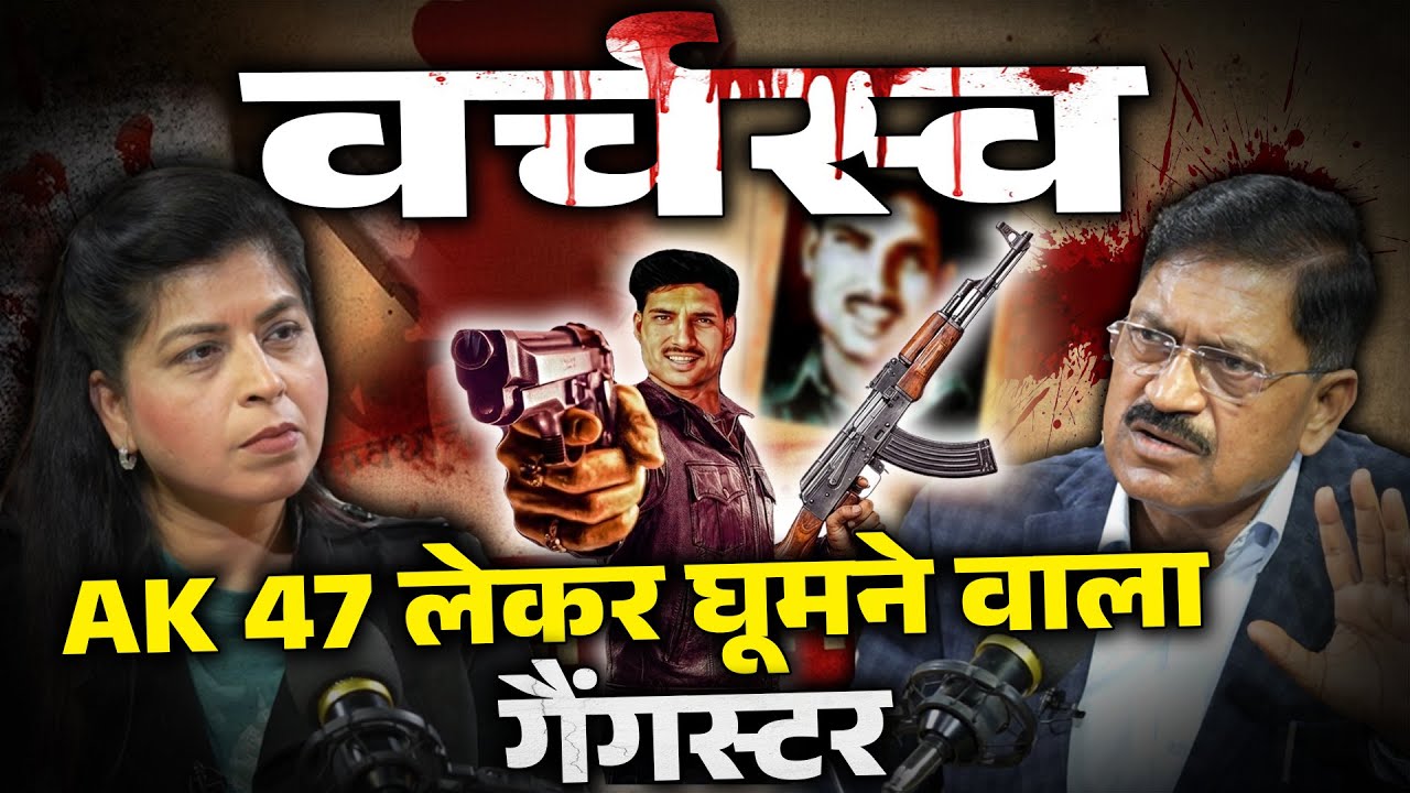 STF की नज़र से Underworld | Sriprakash Shukla की कहानी | Rajesh K Pandey IPS Podcast | Sweta Ranjan