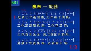 D661赶紧工作夜快临p1t