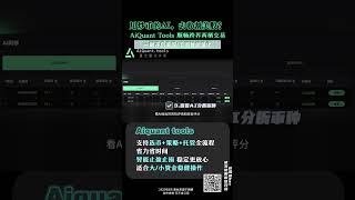 用炒币的AI,去收割美股?