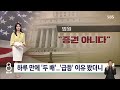 비트코인 실시간방송 최근분석 모두 상위권으로 마감 다음 분석을 해볼까요 / 코인뉴스 정보 #비트코인 #리플코인 #비트코인실시간방송 #이더리움 #btc #eth #xrp 10/20