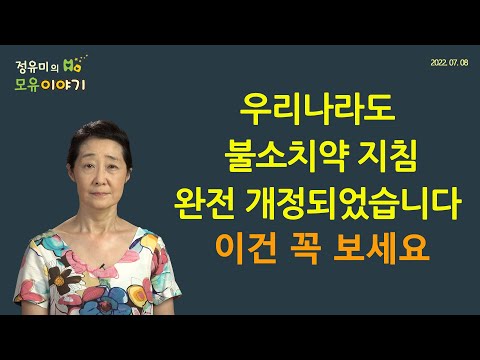 #335 우리나라도 불소치약 지침 완전 개정되었습니다. 이건 꼭 보세요 #영유아구강검진 매뉴얼 #영유아치과검진 #치과영검 (정유미 소아청소년과 전문의, FABM, IBCLC)