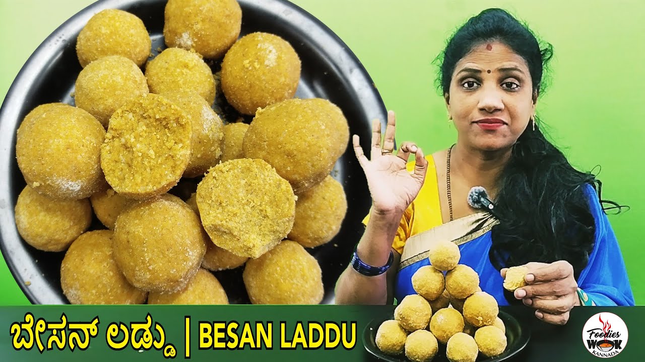 ಬೇಸನ್ ಲಡ್ಡು | BESAN LADDU