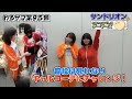 「サンドリオンのわるいのはぜんぶゲーマーズ」第95回