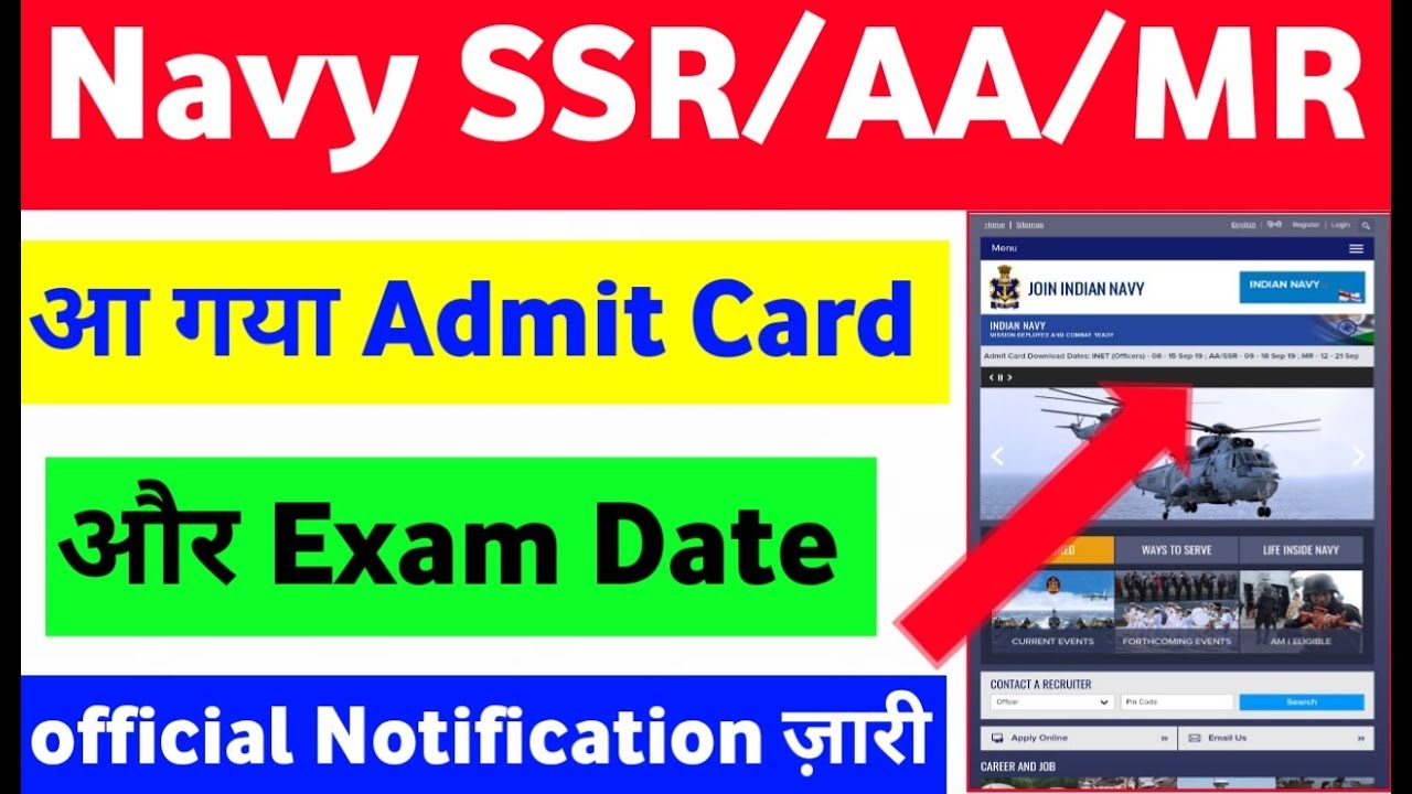 Indian Navy SSR/AA/MR Admit Card And Exam Date Released Official Notification Exam 2019-2020
