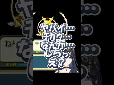 ラッパーになる一ノ瀬うるは #shorts #ぶいすぽ #ポケモン #vspo