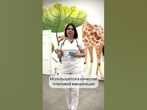 Инфанрикс Гекса - самое главное про вакцину - YouTube