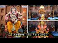 2020 andheri cha raja full mandal dharshan  mumbai cha ganpati 