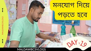 A Day Life of A WBCS Aspirant❤️ । Study Vlog । WBCS Study Vlog । Civil Service study । Maldawbcsvlog