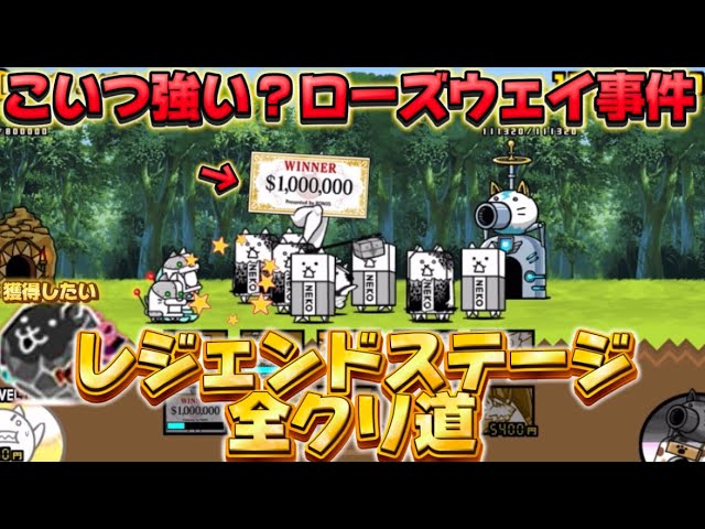 Paaaaaah!?] Legend Stage Complete Path ~ Aiming for Goronyan