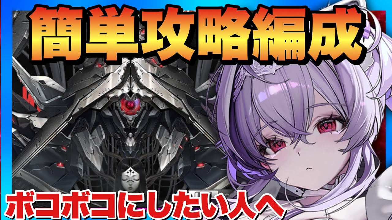 MegaNike] A simple strategy to defeat the Queen, the source of all