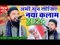     2024  zakir ismaily bahraichi new naat  tera sani bhi nahi siswa dakhli