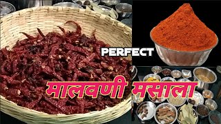 Malvani Masala | घरगुती अस्सल मालवणी चवीचा मालवणी मसाला |Aratiis Kitchen