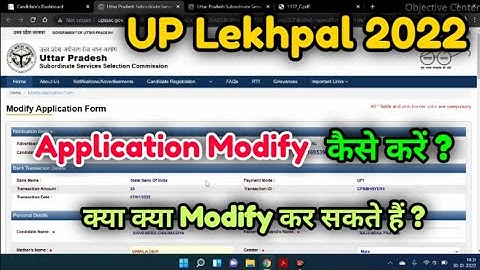 UPSSSC Lekhpal Form modify kaise kare | upsssc lekhpal form modification | lekhpal form Status check