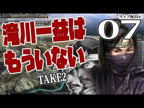 【信長の野望・天道PK実況：TAKE2滝川編07】徳川足軽隊の猛威！忠勝大暴れの北近江の激戦、そして越前攻略戦！